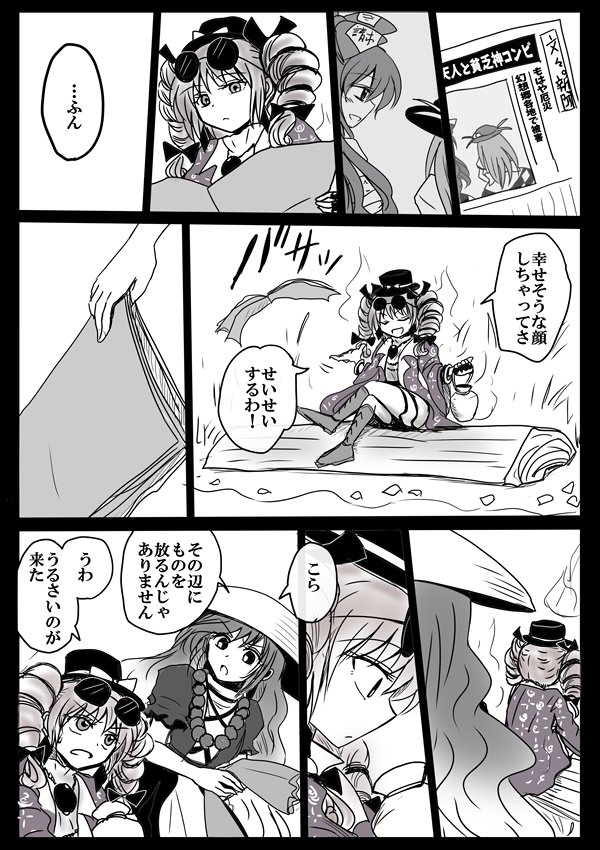 聖と女苑① 