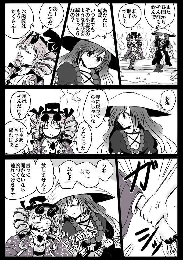 聖と女苑① 