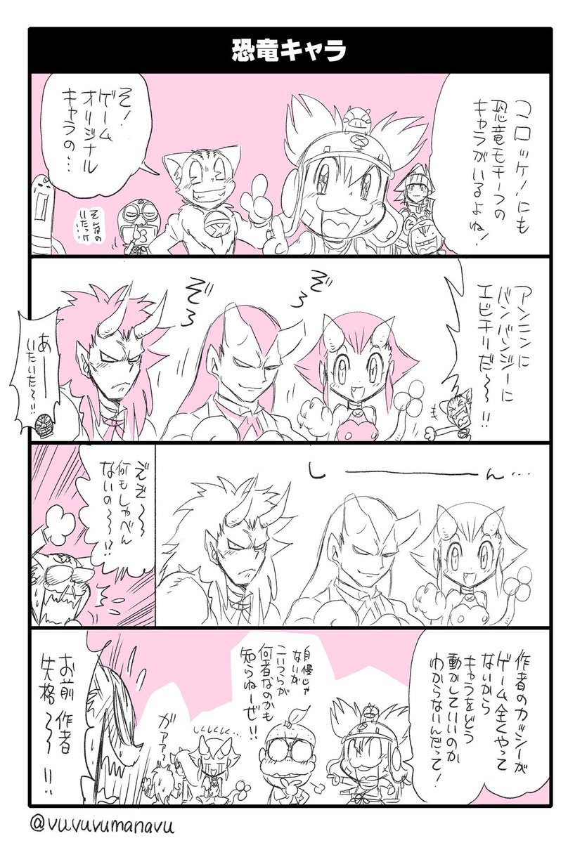 樫本学ヴ 今日は恐竜の日ということで っていう漫画 コロッケ漫画 コロッケbsver 恐竜の日 T Co Zddk9vvx2a Twitter