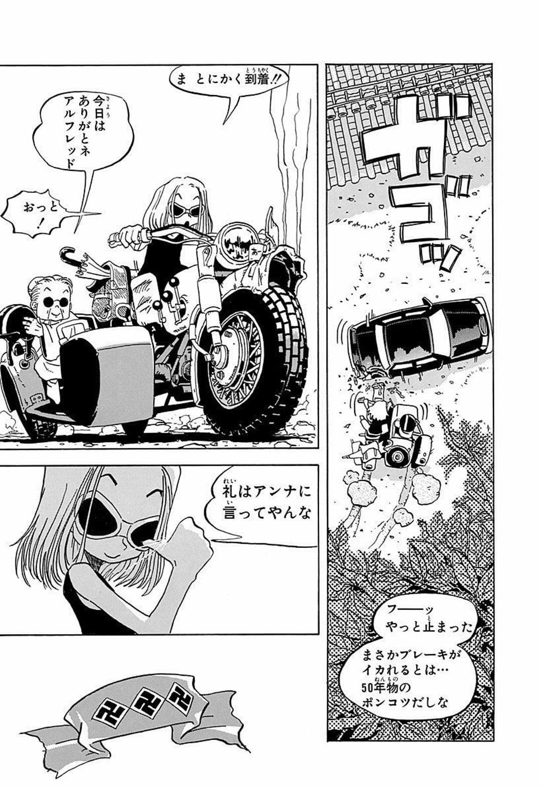 ナゾレン Ar Twitter 1994年 Itakoのanna 1996年 デスゼロ 1997年 仏ゾーン 1998年 シャーマンキング 武井宏之先生の初期作品を年代順に並べると Shaman King 新章 のアレがアレな理由が見えてくる Skgth 1 3枚目画像出典 仏ゾーン 文庫版1 2 ナゾレン Ar Twitter 1994年 Itakoのanna 1996年 デスゼロ 1997年 仏ゾーン 1998年 シャーマンキング 武井宏之先生の初期作品を年代順に並べると Shaman King 新章 のアレがアレな理由が見えてくる Skgth 1 3枚目画像出典 仏ゾーン 文庫版1 2