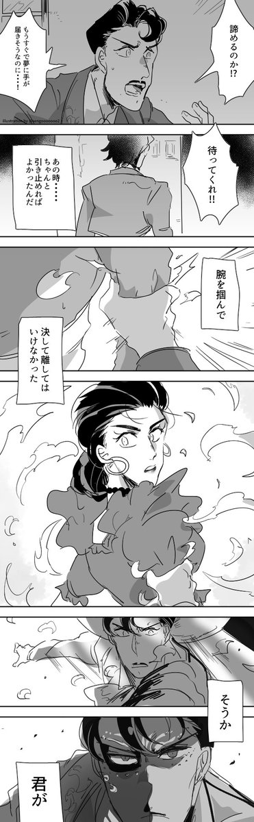 La Llorona -哀しきジョローナ-
#coco 