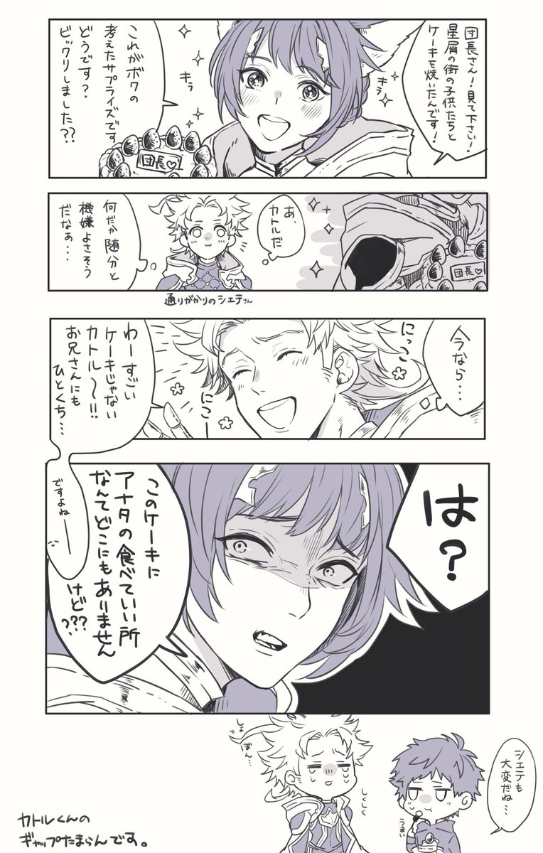誕生日ボイス可愛かったので忘れないうちに落書き。カトルくんのギャップの可愛さを噛み締めながらまた一年生きてゆきます 