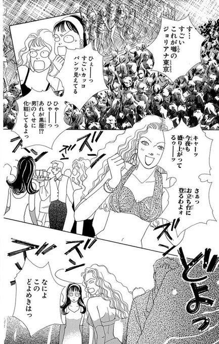 花より男子 を含むマンガ一覧 古い順 ツイコミ 仮