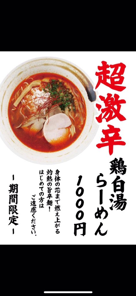 麺屋問 Menya Mon Twitter