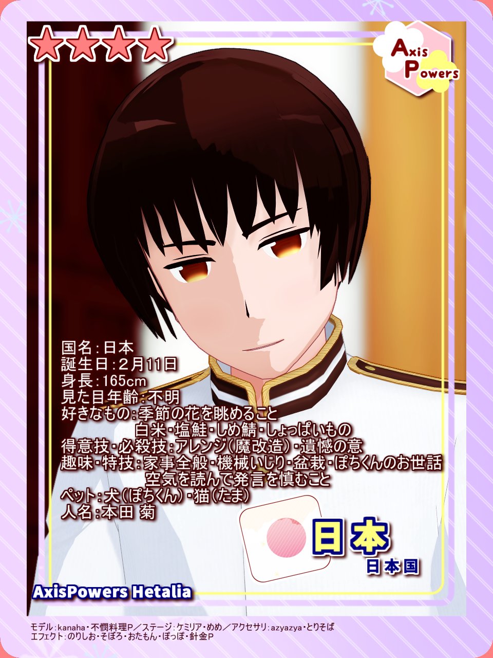 あすは No 003 おじいちゃん カードゲーム風ヘタリアキャラ紹介 T Co Uog30vfo28 Twitter