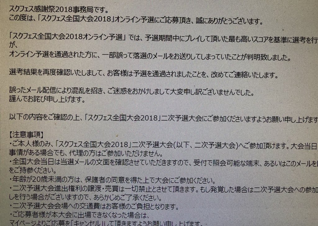 スクフェス全国大会18 Twitter Search Twitter