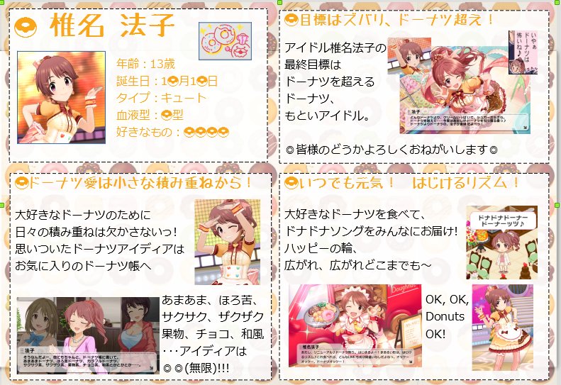 法子のドーナツの輪 4月17日 特別回テーマ 417法子の日 椎名法子総選挙ダイマ大会 Togetter 法子のドーナツの輪 4月17日 特別回テーマ 417法子の日 椎名法子総選挙ダイマ大会 Togetter