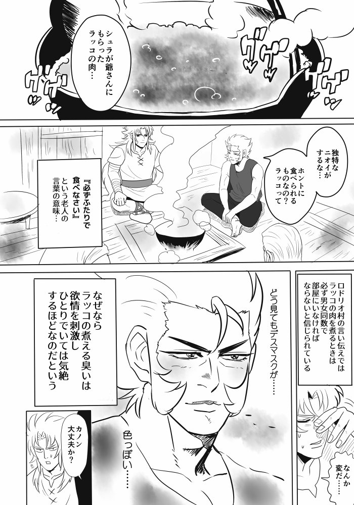 ラッコ鍋 実際 ラッコ鍋 実際
