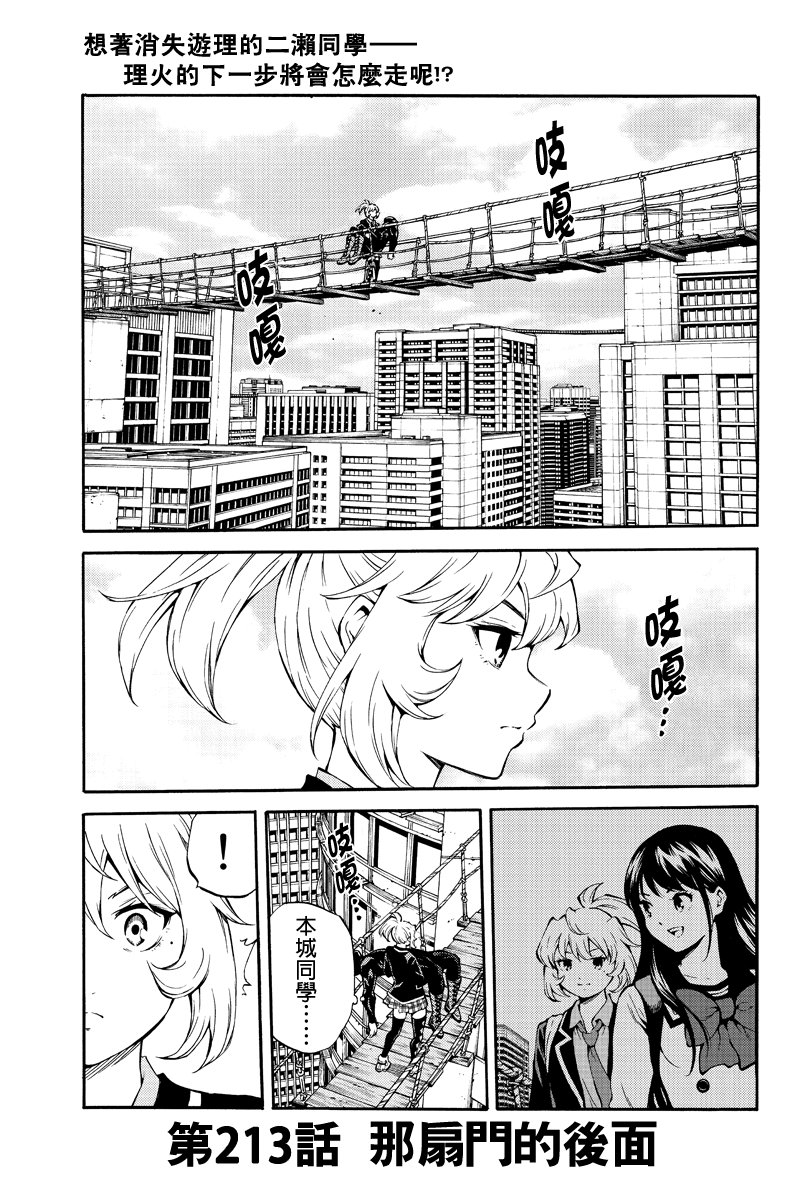 全自動交響樂團on Twitter 天空侵犯213話を先読みしました T Co Nykgutlirh