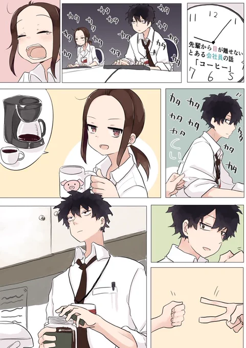 遅くまで働く二人です 