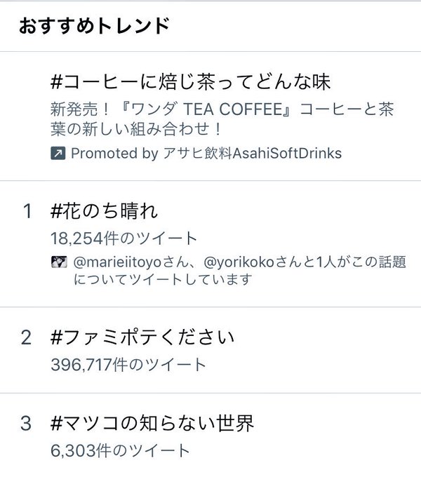 デザート 公式ブログ 道明寺司 つくしだけじゃなくtwitterも落とす 花のち晴れ1話でツイッター落ちる Powered By Line