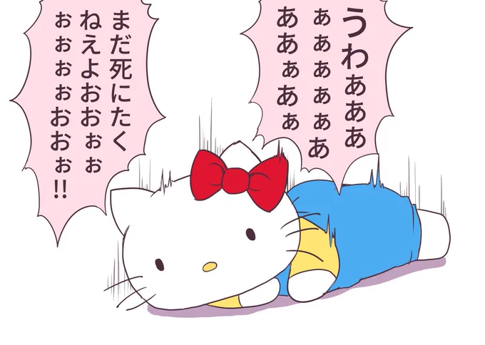 藤原竜也のモノマネをするハローキティ 