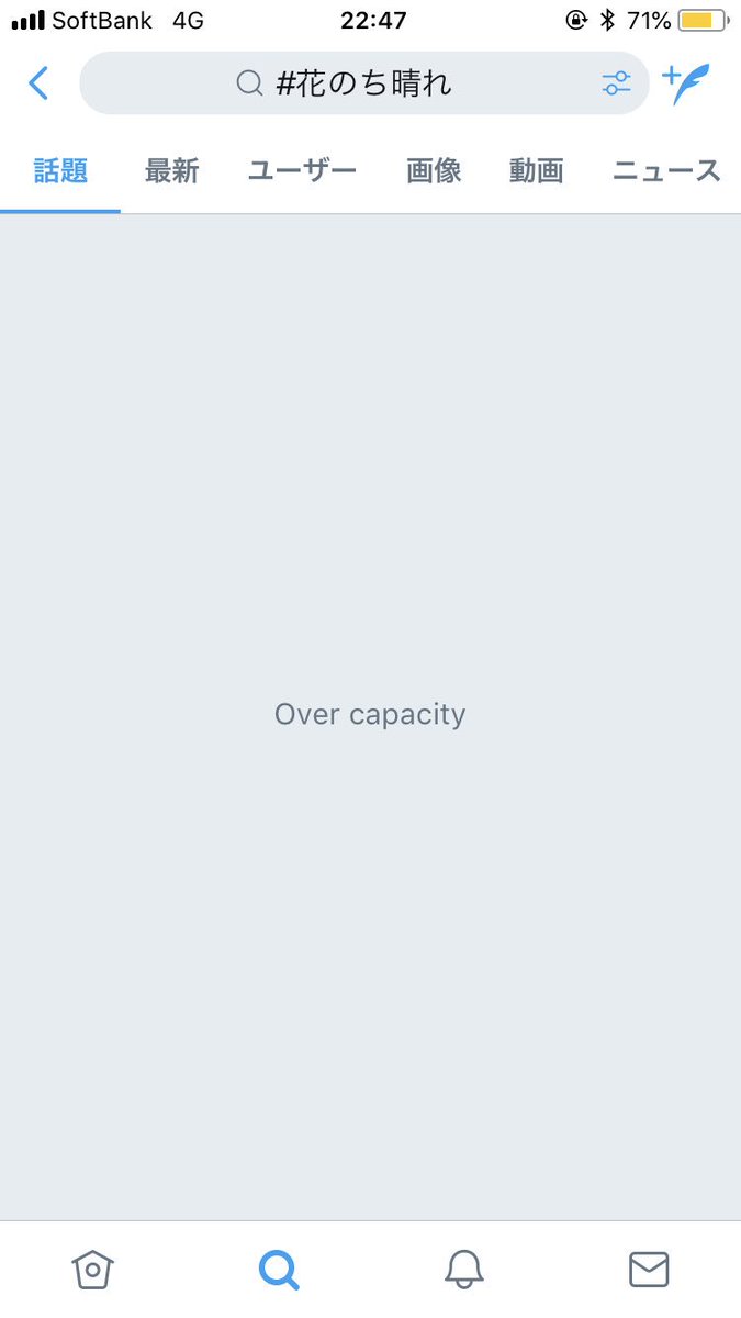 道明寺司の登場シーン直後にtwitter落ちる 道明寺バルス並み 歌広場淳さんも道明寺好き過ぎる実況 花のち晴れ 2ページ目 Togetter