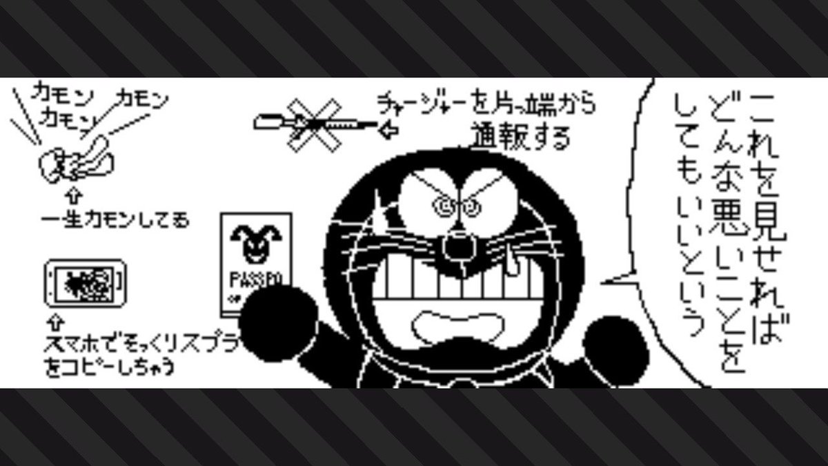 ほねかわ A Twitter いやあん どうぞ ドラえもん Splatoon2 スプラトゥーン2 Nintendoswitch