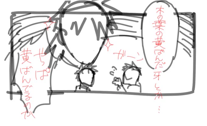 いつかちょっとした漫画を描きたいからネタを描きためているんだけど既にロクな内容にならないことが察せられる。 