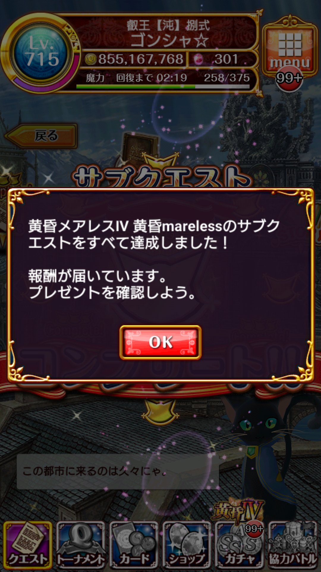 メアレス4 Twitter Search Twitter