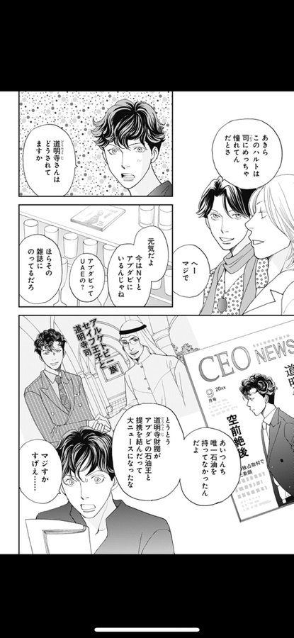 花のち晴れ最終回の結末ネタバレ予想 ラストのその後も解説 漫画を無料で読めるサイト 海賊版アプリは違法