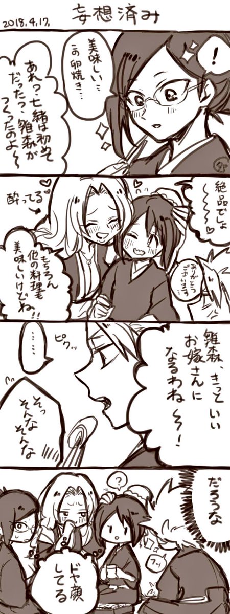 #日雛版深夜の真剣お絵描き一本勝負

【ピクニック】 