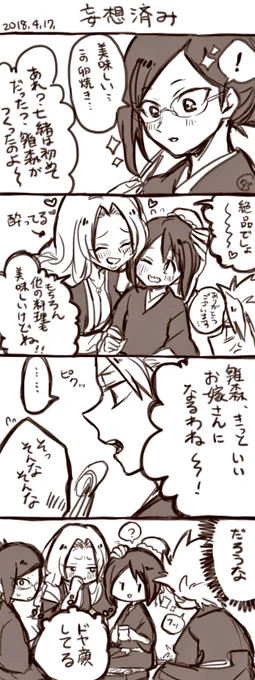 #日雛版深夜の真剣お絵描き一本勝負

【ピクニック】 