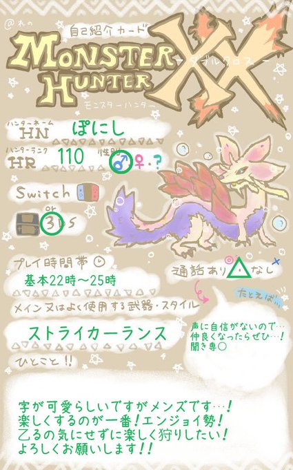 Mhxxのtwitterイラスト検索結果 古い順 Mhxxのtwitterイラスト検索結果 古い順