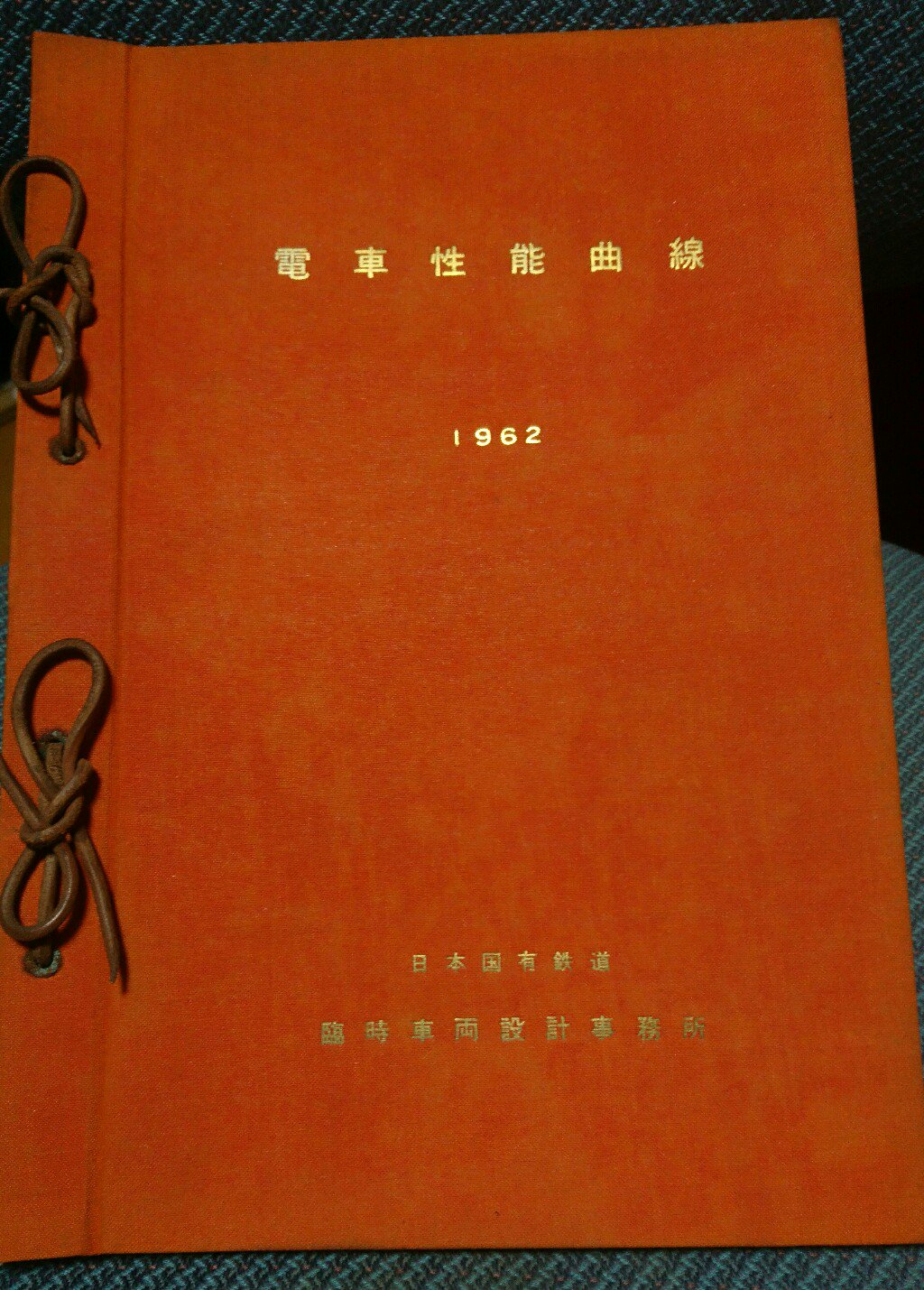 国鉄時代 sddefault.jpg