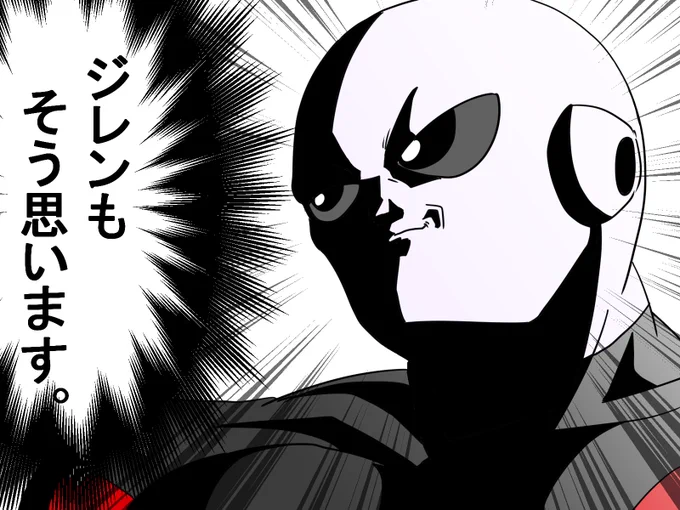 デビルマンに混ざりたいジレン 