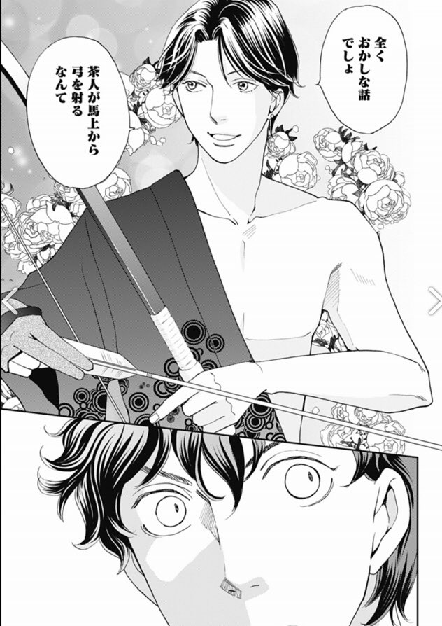 みぃ Shelly A Twitter 花のち晴れ 原作ではすでにf4登場してますので載せときます 今後の登場に期待 西門は 何度も出てきてるしエピソードにも絡みまくっている 花より男子 道明寺司 西門総二郎 美作あきら 花沢類 Mj