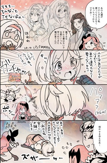 グラブル を含むマンガ一覧 古い順 17ページ ツイコミ 仮 グラブル を含むマンガ一覧 古い順 17ページ ツイコミ 仮