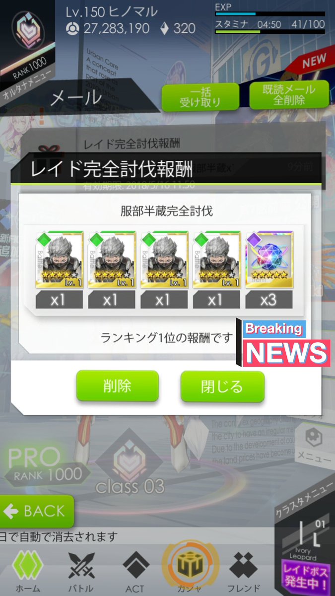 遅ればせながら初1位🎉😭🎉😂🎉😅

#レイゼロ