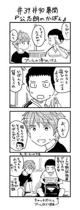 相田裕 新連載 勇気あるものより散れ Aidayu02 さんのマンガ一覧 いいね順 3ページ ツイコミ 仮