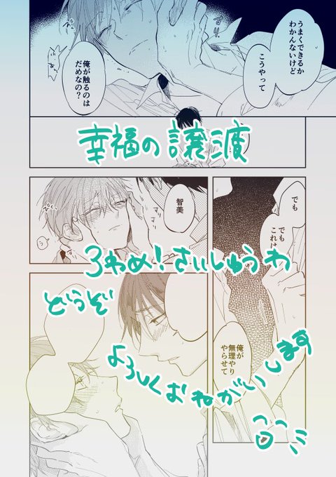 あずみつな1 16新刊 Azumitsuna さんのマンガ一覧 いいね順 7ページ ツイコミ 仮