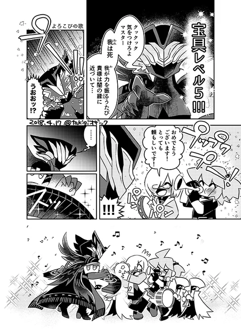 よろこびの歌。宝具5記念漫画※サリエリさんマイルーム台詞ネタバレ注意※ https://t.co/KbevN4lunF