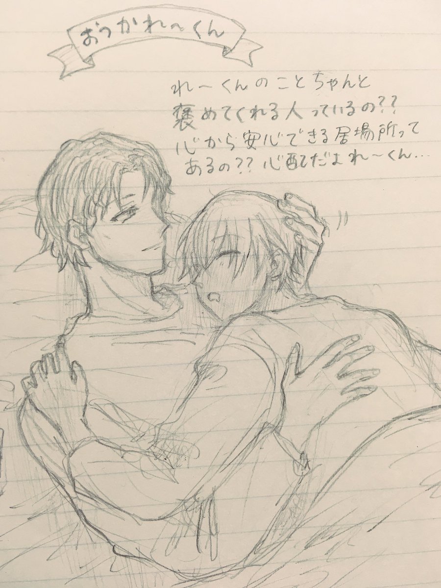 赤安

れーくんを褒めてあげたい...甘やかしてあげたい...でもそんなことできる人ってまぁいないよね 赤井さんくらいだよほんと 