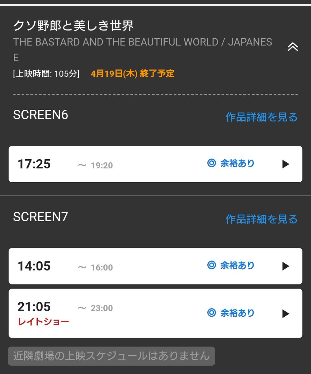 Tohoシネマズアミュプラザおおいた