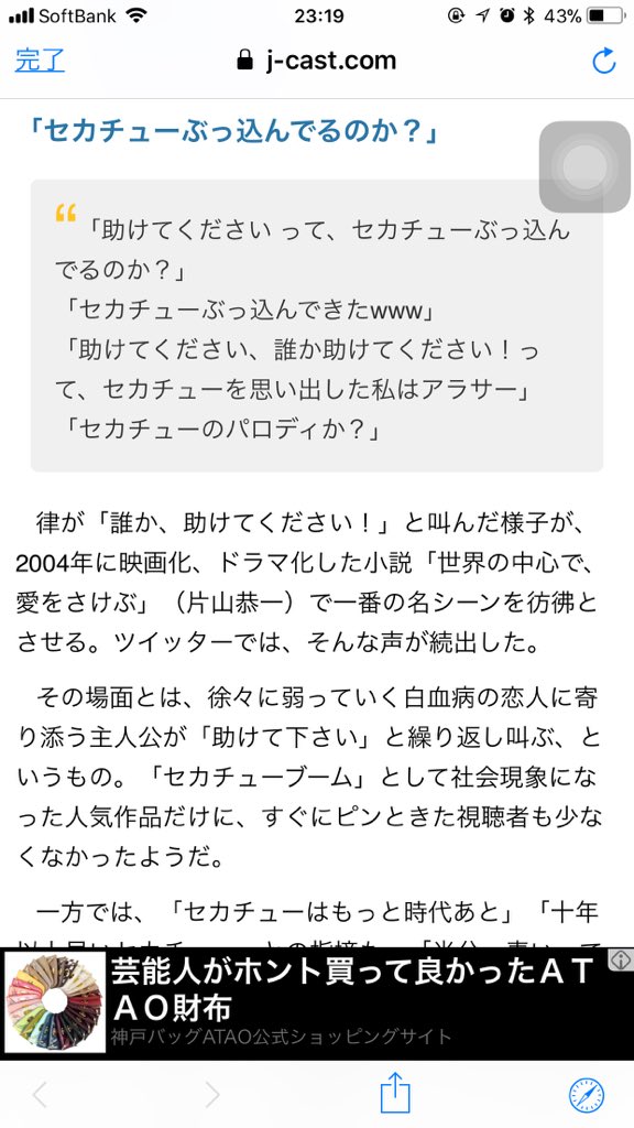 Uzivatel Pちゃん Na Twitteru 助けてください 誰か助けてください って セカチューを思い出した私はアラサー Nhk 朝ドラ 半分青い セカチュー せかちゅー