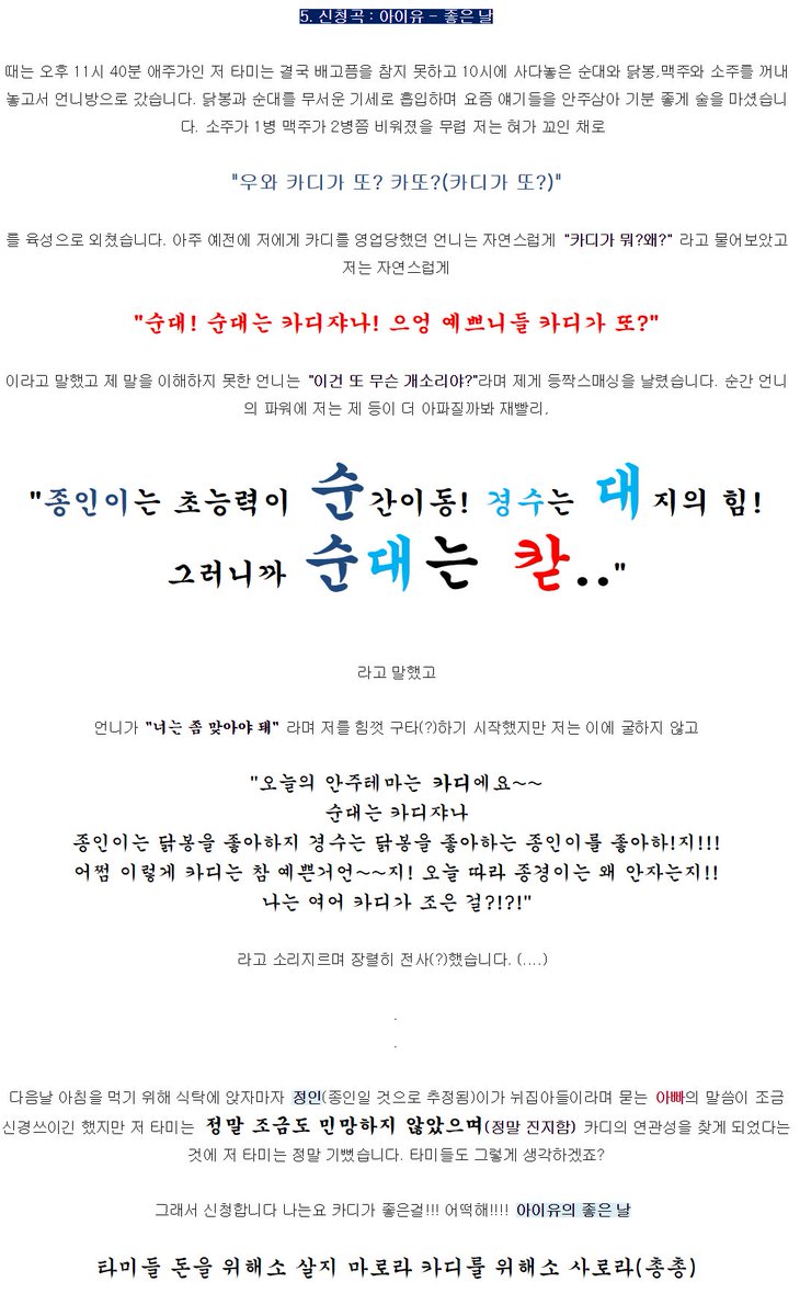 kadizone's tweet photo. 6. 카디절 맞이 라디오 "카디의 별이 빛나는 밤에" -1 
카디절을 맞아 탐탐들의 사연을 받아 라디오를 진행했다. 
동시 청취자 수 250명, 카디존은 시끌벅적! 
웃음과 눈물을 동시에 털어갔던 그 때 그 탐탐들의 사연 https://t.co/KnnVYjgiKN