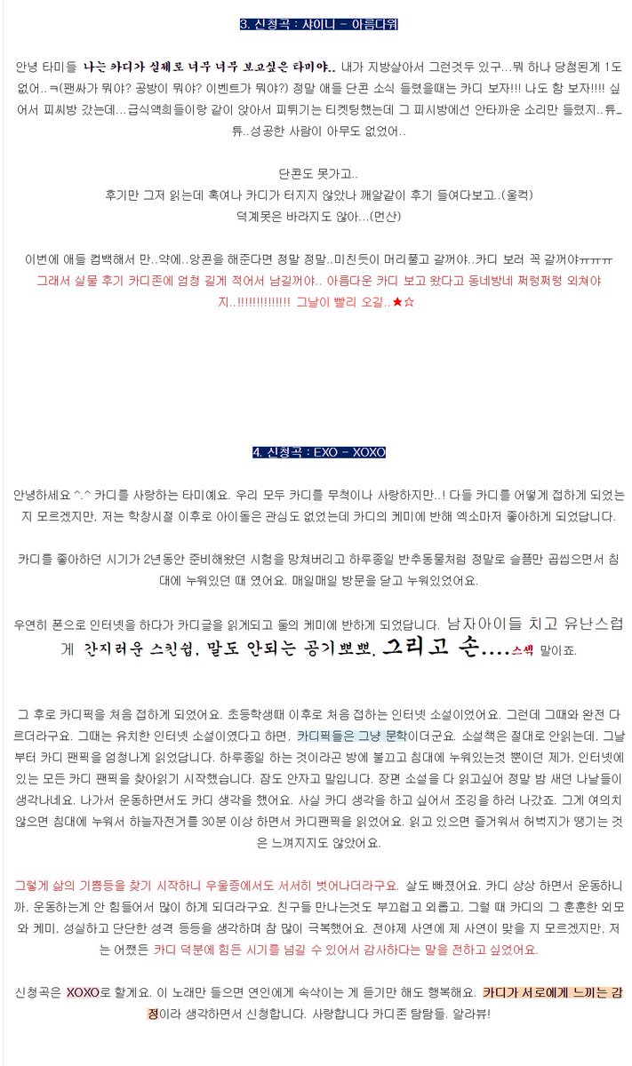 kadizone's tweet photo. 6. 카디절 맞이 라디오 "카디의 별이 빛나는 밤에" -1 
카디절을 맞아 탐탐들의 사연을 받아 라디오를 진행했다. 
동시 청취자 수 250명, 카디존은 시끌벅적! 
웃음과 눈물을 동시에 털어갔던 그 때 그 탐탐들의 사연 https://t.co/KnnVYjgiKN