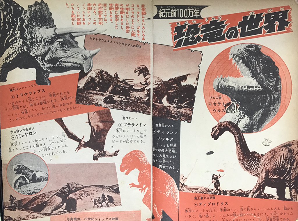 エリック Pa Twitter 恐竜の日 Hammer Film の映画は字幕付きで見たいので基本は海外版ソフトに手を出していませんでしたが 恐竜100万年 と 恐竜時代 は海外版blu Rayを買いました だって字幕いらないんだもん 今日は何の日