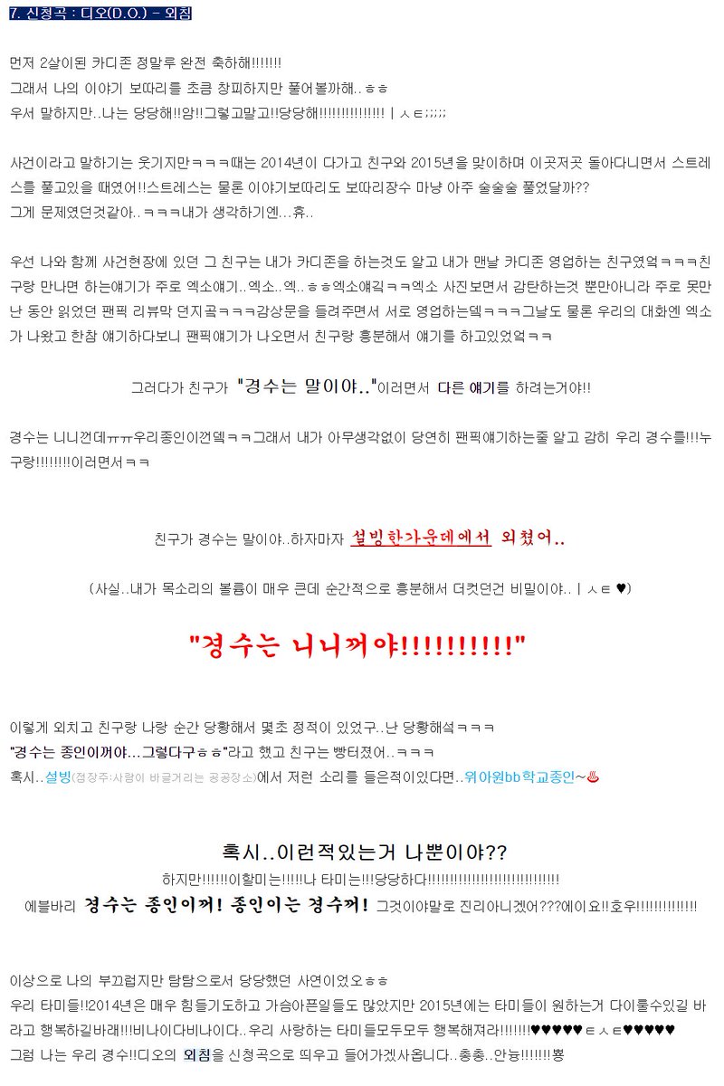 kadizone's tweet photo. 6. 카디절 맞이 라디오 "카디의 별이 빛나는 밤에" -2 https://t.co/QNgKn1grCy