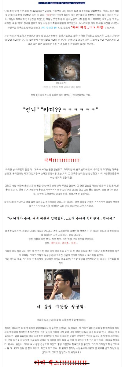 kadizone's tweet photo. 6. 카디절 맞이 라디오 "카디의 별이 빛나는 밤에" -3 https://t.co/ziQQQ76JHr