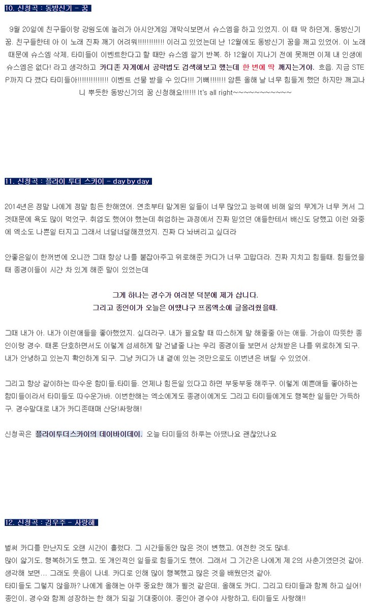 kadizone's tweet photo. 6. 카디절 맞이 라디오 "카디의 별이 빛나는 밤에" -3 https://t.co/ziQQQ76JHr