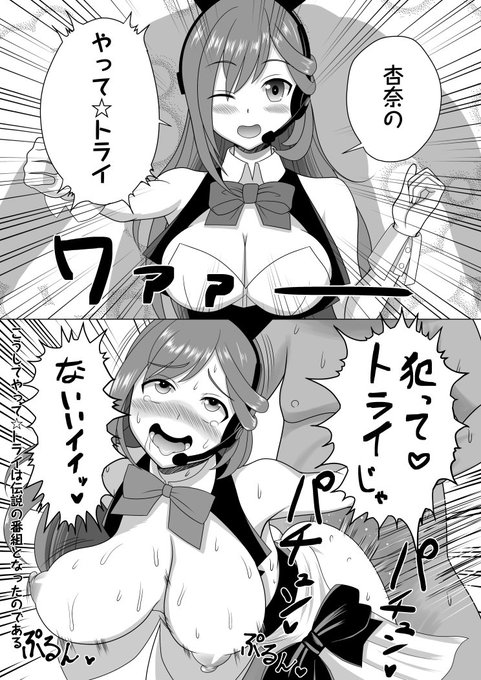 やって☆トライ👍 