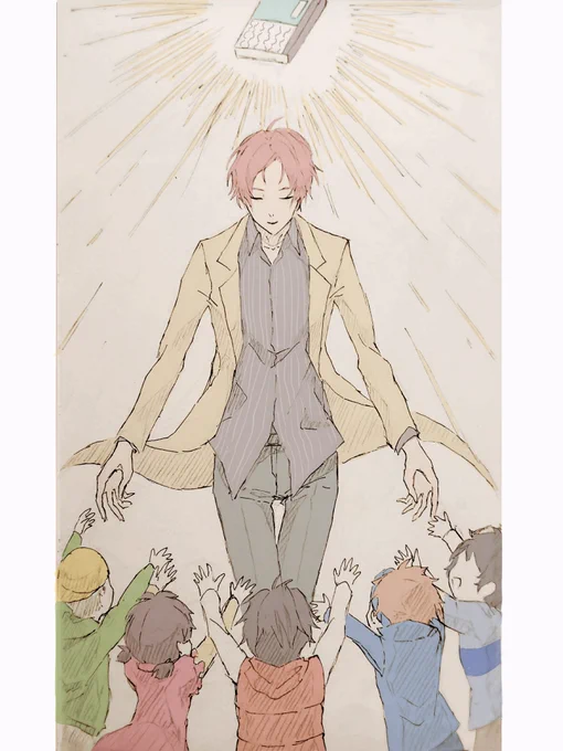My Dear Children 