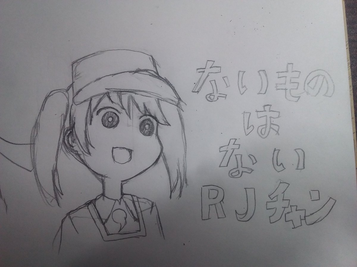 せやな 