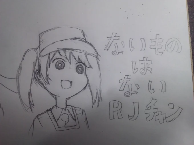 せやな 