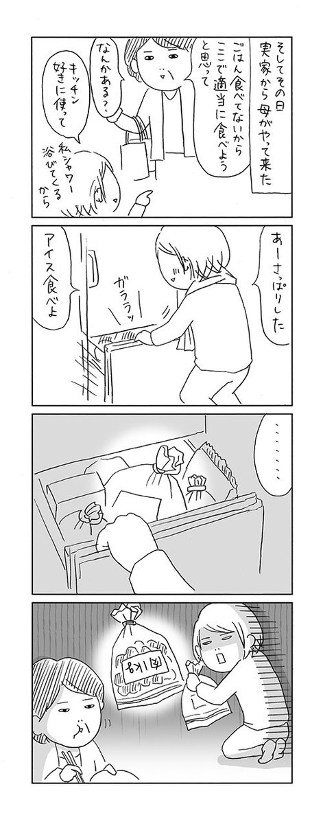 開けられないチャック 