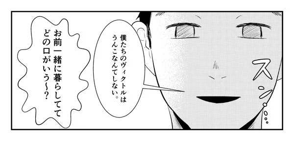 今やってる原稿の勇利くん 