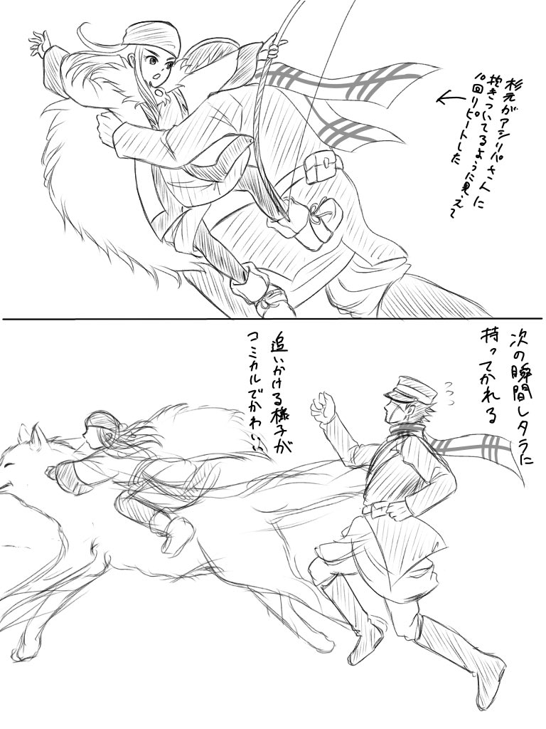 アニカム2話やっと見た。
opが杉リパの権化過ぎるんだけど何これナニコレ…
手を取り合うシーンが入ってて身悶えてたら矢を放ったアシリパさんを杉元がガバーッて抱えて息が止まるかと思ったらレタラに持ってかれたアシリパさんの後を追う杉元に笑って息継ぎができないよ最高かよこのop