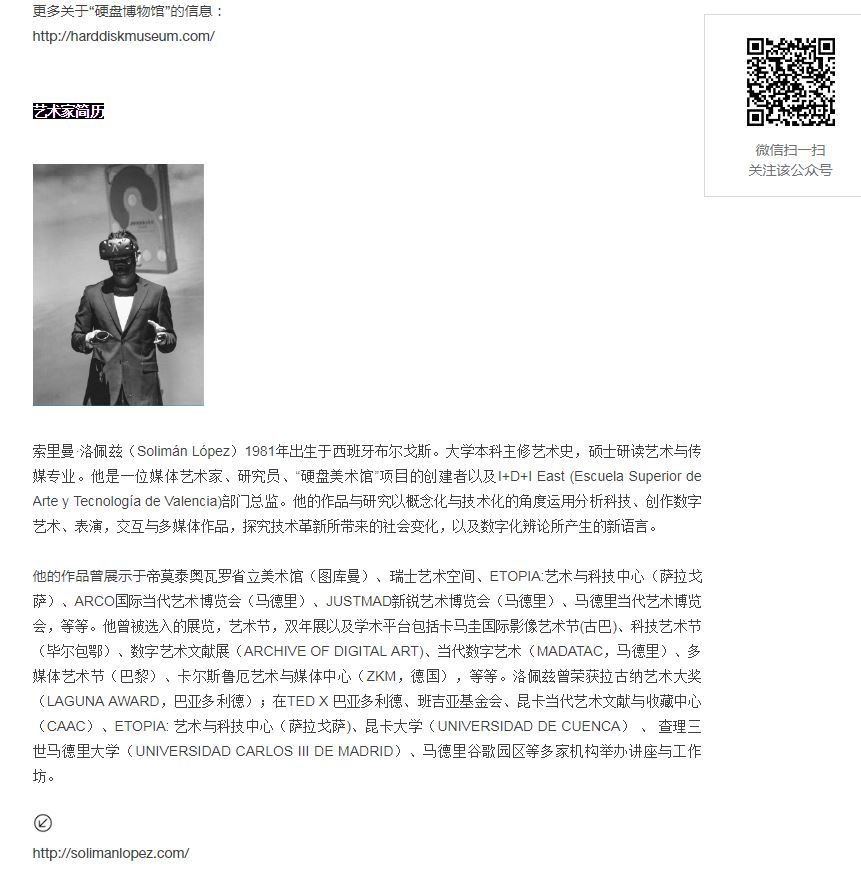 ESAT_Valencia's tweet photo. Nuestro artista internacional @solimanlopez y director de ESAT Lab sigue abriendo fronteras, esta vez en el Chronus Art Center (CAC) de Shanghai.
@ESAT_Valencia @harddiskmuseum #mediaart #artedigital #interactive
#ESAT_Lab https://t.co/1EgDGwmiBq