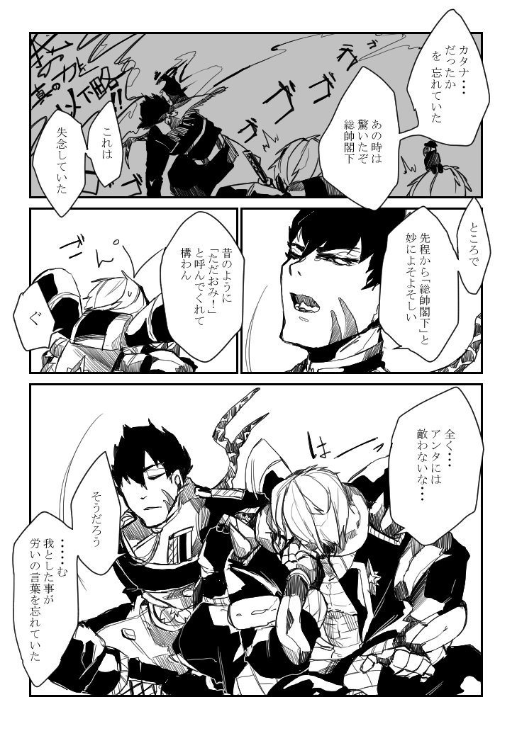 同盟達の戦争のお話。
グスタフイベントお疲れ様でした。
 #コンパスお絵描き  #コンパスお絵かき 